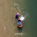 섬진강문화유산재첩 이미지