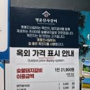 명륜진사갈비 익산모현점 이미지