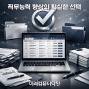 실무 활용 엑셀(초급) 이미지