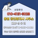 삼례공인중개사사무소 이미지