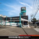 동울산주유소