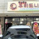 통실통실 우리도니 이미지