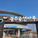 광주공연마루 이미지