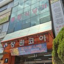 아구나라 꽃게마을