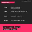 한국주방산업 이미지