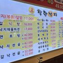 착한낙지(익산점) 이미지