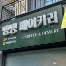 경기도 수원시 팔달구 경수대로496번길 이미지