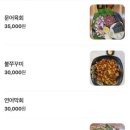 일광보리밥 이미지