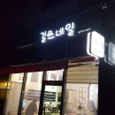 걸스네일샵