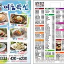 김밥천국푸드타운