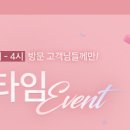 이벤트타임 이미지