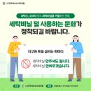 문화세탁 이미지