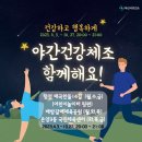 건강체조(금) 이미지