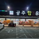 탑마트내정육코너