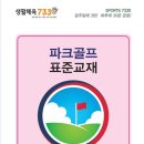 나이스파크골프 이미지