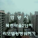 목련1단지선경 이미지