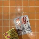 향 (鄕) | [서울] 비트포비아 향 후기 : 강남 방탈출