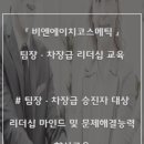 비앤에이컨설팅