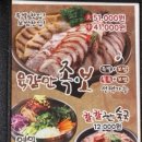 육감만족양천 이미지