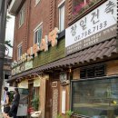 서촌명가 이미지