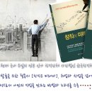 사단법인 한국창직협회