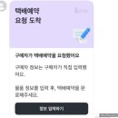 씨유도봉대로점 | [일상]2026년 77번째 페이지 당근 반값 택배예약 방법 후기