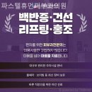 파스텔휴먼피부과의원 이미지