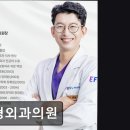 에필성형외과의원