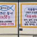 똘이수산