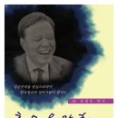 故 강영우박사 추모음악회 5월12일 토요일 정동감리교회 오후5시 이미지