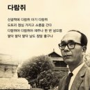 석촌石村 김영일金英一의 찔레꽃 이미지