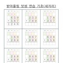 세자리