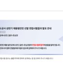 [코레일 면접 후기] 2022년 한국철도공사 지방운전 면접 후기 (무면허, 불합격, 면접준비 과정, 질문 공개)