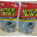 아기 빨래 준비: 새로 산 삼숙이 닦기!!!