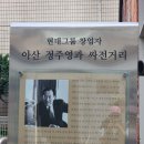 산성자동차공업사 | 4/23 흥인지문~광희문