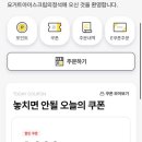 요거트아이스크림의정석오송점