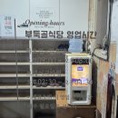 양지주유소 | 경주 현지인 맛집 내돈내산 부둑골식당 한우 도가니탕