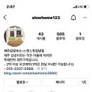 느릿느릿 김녕집 | 2022.04.30. ~ 2022.05.04. 제주도