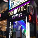 더 보이스 동전노래연습장 이미지