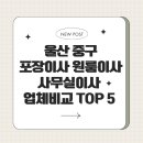 이사24시 이미지