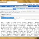 顯德王后權氏顯陵遷葬誌 현덕왕후권씨현릉천장지 에서의 단종대왕 내력 이미지