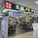 용산-339 | 투명하고 합리적인 가격 용산컴퓨터조립 실버컴퓨터 상담후기