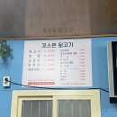 꼬스븐 이미지