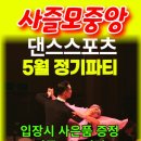 중앙스포츠댄스 이미지
