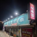 세븐일레븐 광주평동스타점 | [광주 맛집] 묵직한 고기 폭탄! 애호박국밥 성지 명화식육식당 솔직 후기