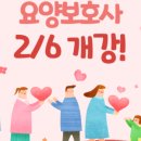 북구요양보호사교육원 이미지