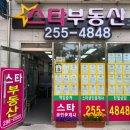 메트로석전공인중개사사무소 이미지
