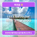 왕공인중개사사무소 이미지