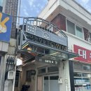 군산 안젤라분식 후기
