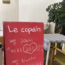 르꼬팡 이미지